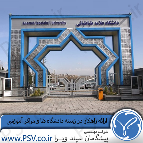 راهکار های ویرا برای دانشگاه ها و مراکز آموزشی