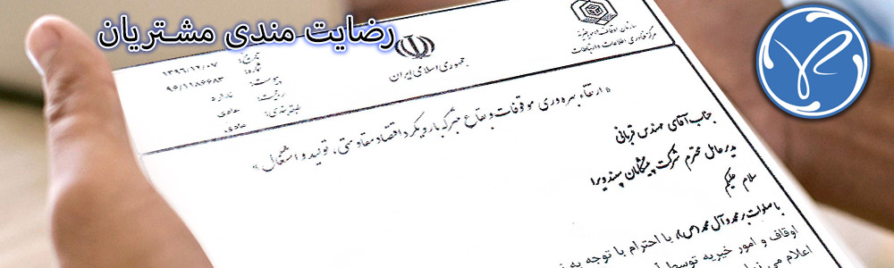 رضایت مندی مشتریان ویرا