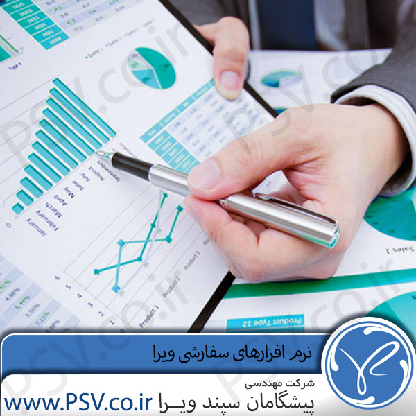 نرم افزار های سفارشی