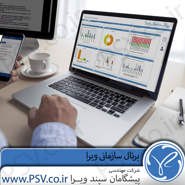 پرتال سازمانی ویرا