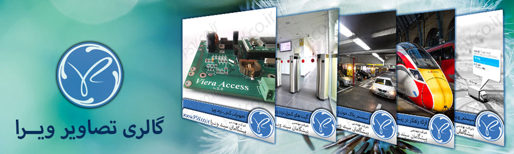 گالری تصاویر